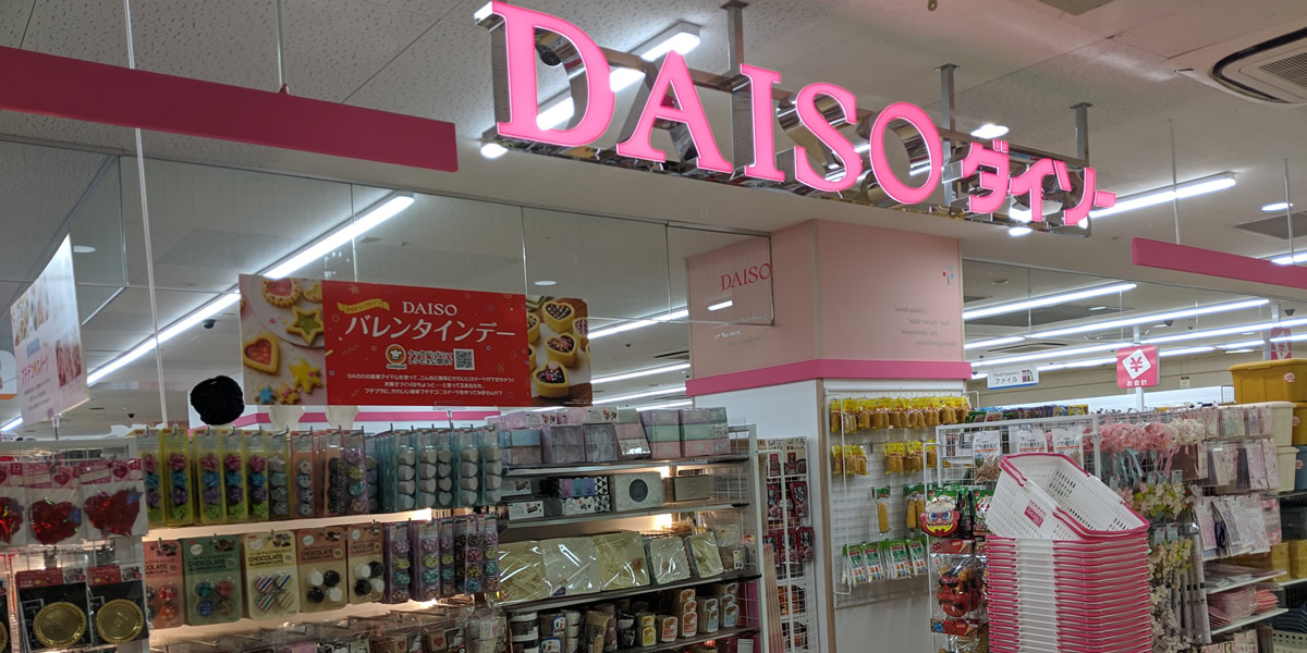 Cheap but Good Quality Souvenir Ideas – $1 items from Daiso Japan